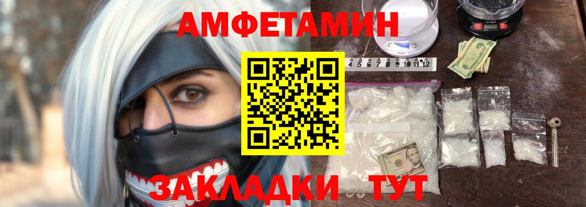 Амфетамин VHQ Евпатория