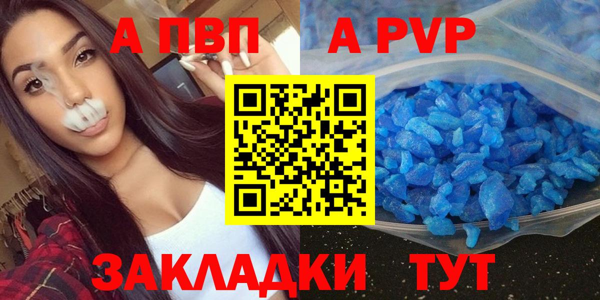 Евпатория  Альфа ПВП  Вход с VPN  А ПВП Соль  A-PVP кристаллы 