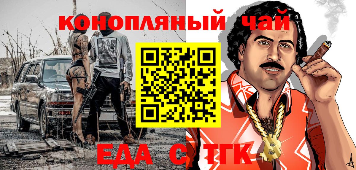 Евпатория  Cannafood конопля  Вход с VPN 