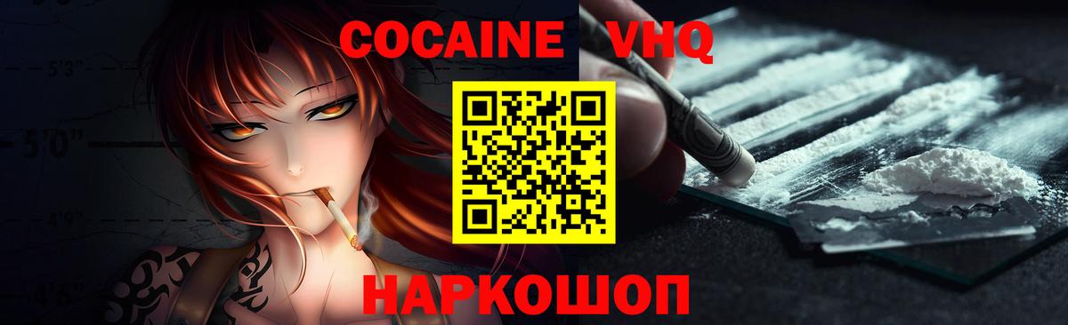 КОКАИН 99% Евпатория