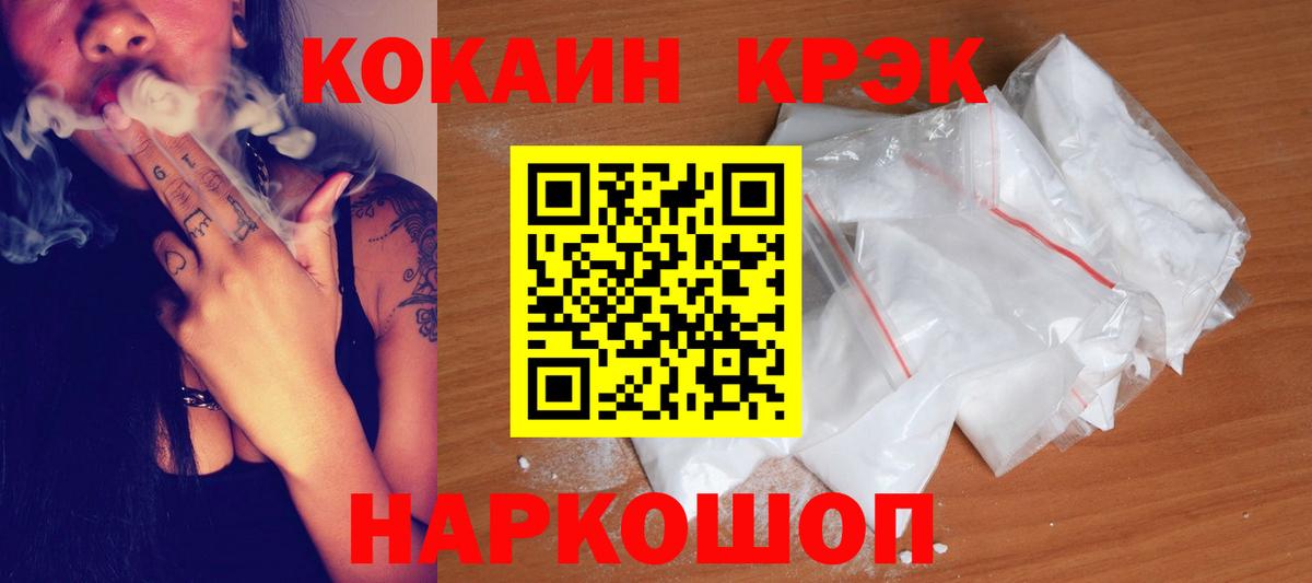 Евпатория  Кокаин 98%  Cocaine Columbia  Кокаин  Вход с VPN 