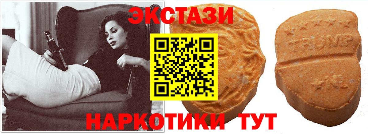 Ecstasy  Вход с VPN  Ecstasy DUBAI  Евпатория  Ecstasy Cube 