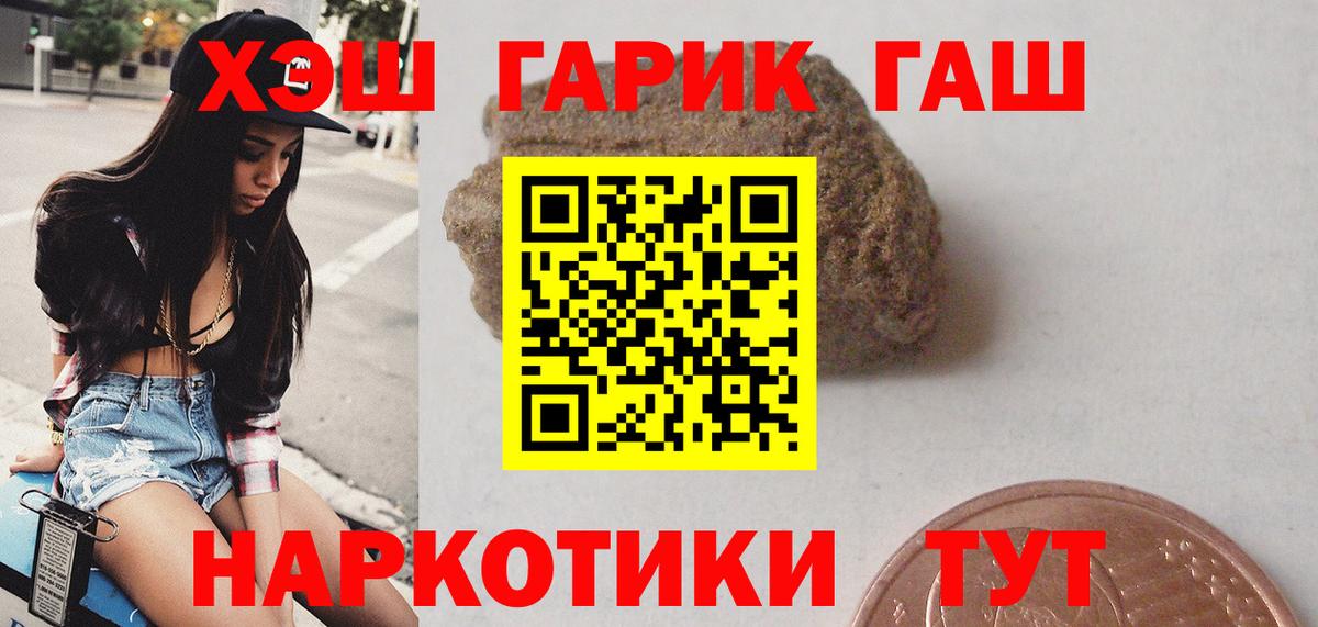 Гашиш hashish Евпатория