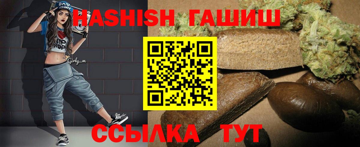 ГАШ  хочу наркоту  Вход с VPN  Евпатория  ГАШИШ Cannabis 