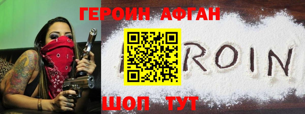 ГЕРОИН герыч  Героин  Евпатория  Вход с VPN 