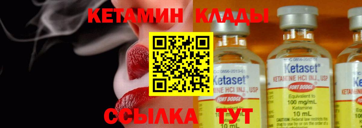 Кетамин ketamine Евпатория