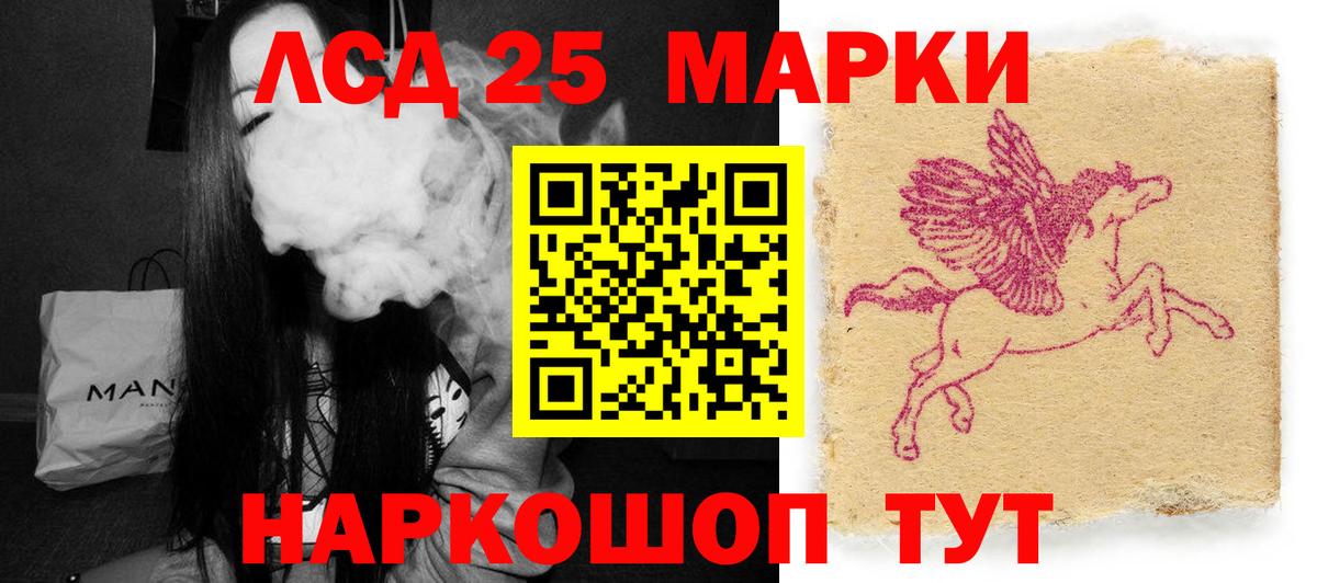 LSD-25 экстази ecstasy Евпатория