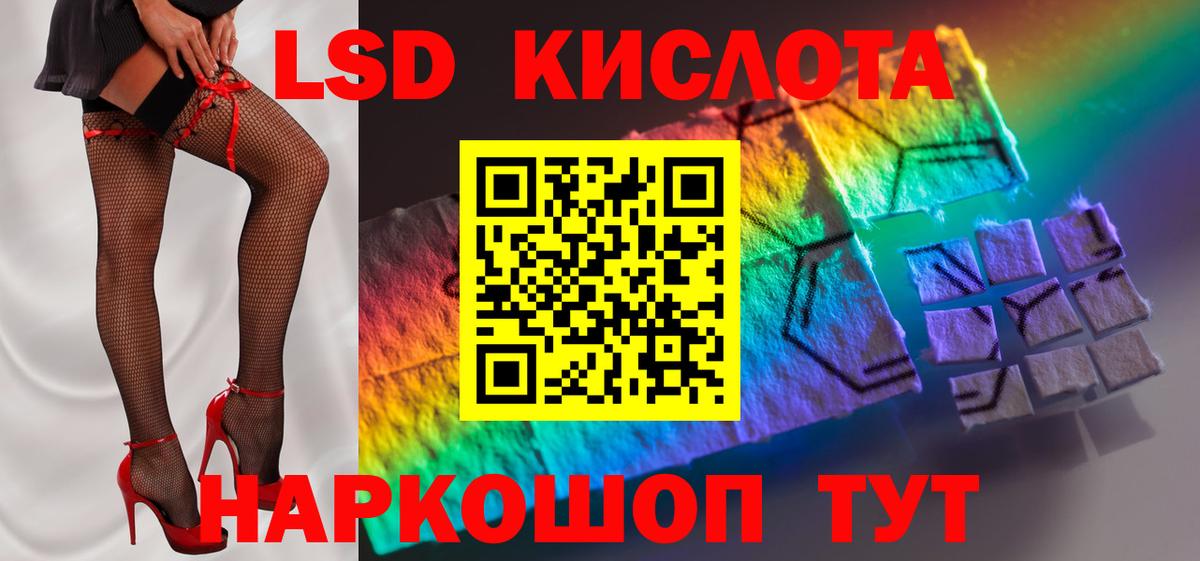 Евпатория  LSD-25 экстази ecstasy  Вход с VPN 