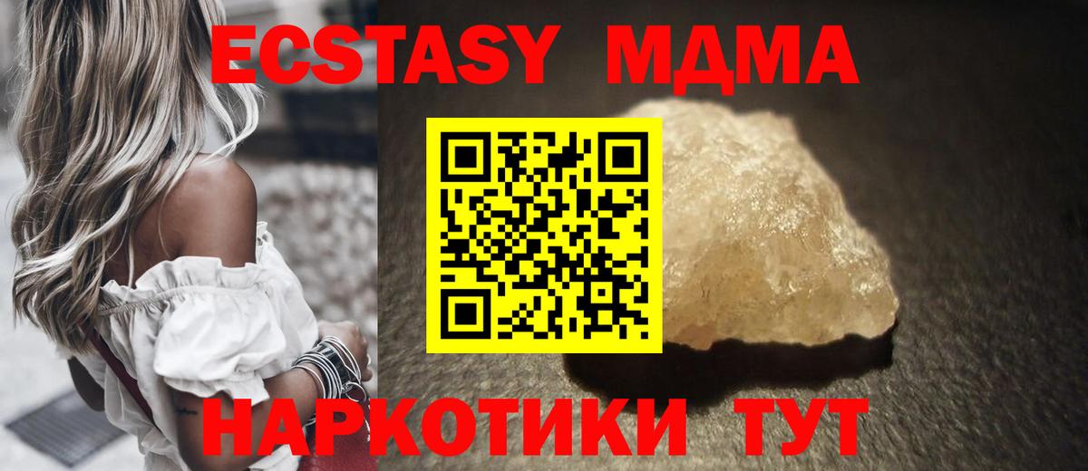 MDMA Molly  MDMA  Вход с VPN  Евпатория  MDMA Molly 