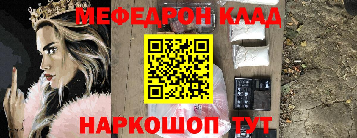 как найти наркотики  Мефедрон мука  Вход с VPN  Евпатория  Мефедрон VHQ 