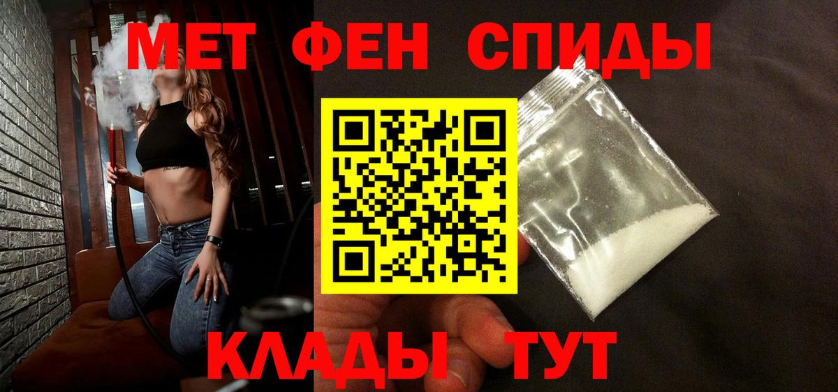МЕТАМФЕТАМИН винт Евпатория