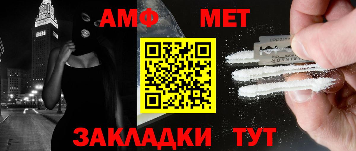 МЕТАМФЕТАМИН пудра  Вход с VPN  Евпатория 
