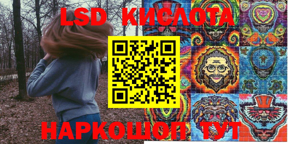 Марки 25I-NBOMe 1500мкг Евпатория