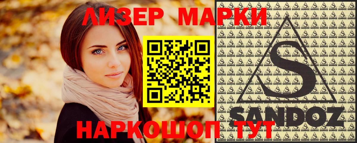 Марки NBOMe 1500мкг  Вход с VPN  Евпатория  Марки NBOMe 1500мкг 