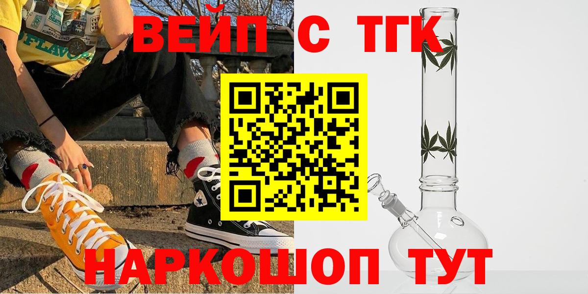 ТГК концентрат  Дистиллят ТГК THC oil  Вход с VPN  Евпатория 