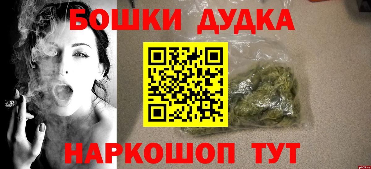 Бошки Шишки OG Kush Евпатория